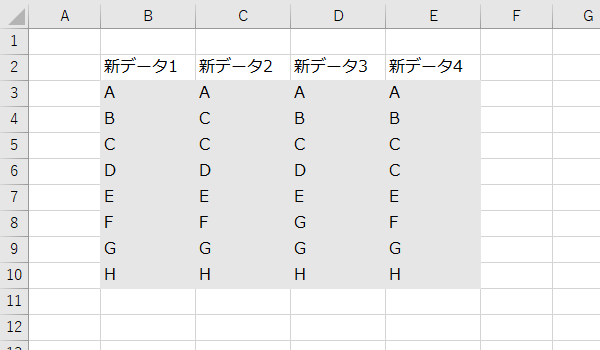 Excel仕事術 セルを比較して異なる部分を塗りつぶす方法