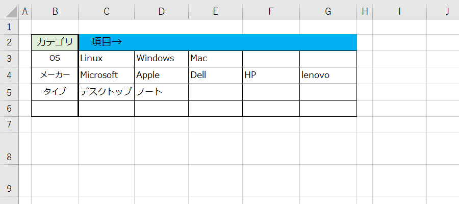 Excel仕事術 プルダウンリストを選択して次の入力を自動連携する方法