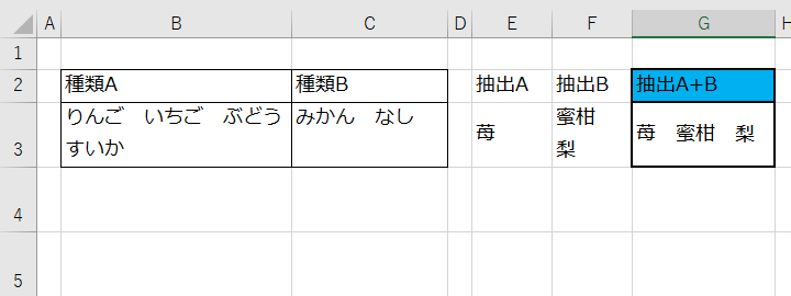 Excel仕事術 指定した文字列を抽出する方法 複数も可