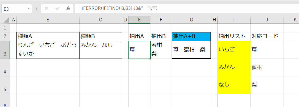 エクセル 範囲内に文字があれば抽出